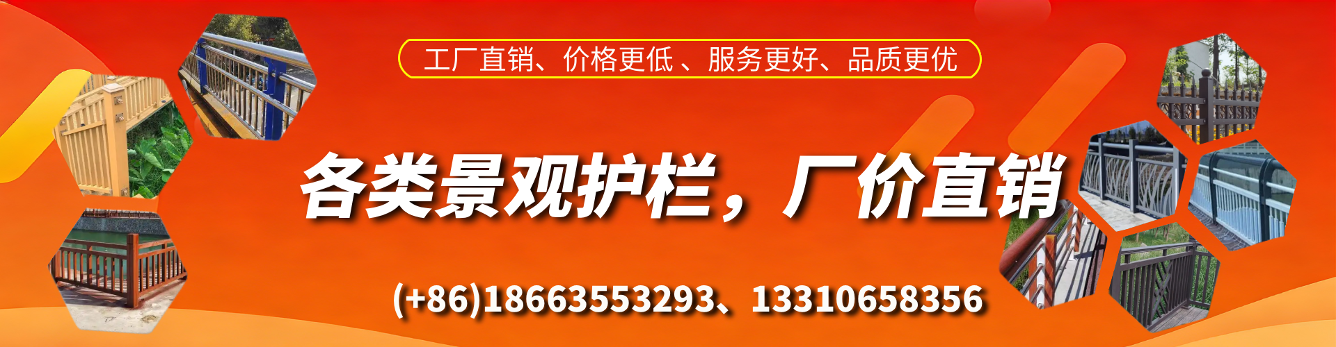 济南景观护栏生产厂家